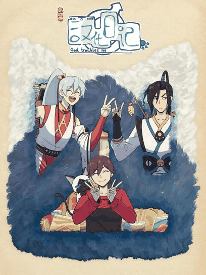 灵契漫画角色志_汉化日记 第四季高清立绘
